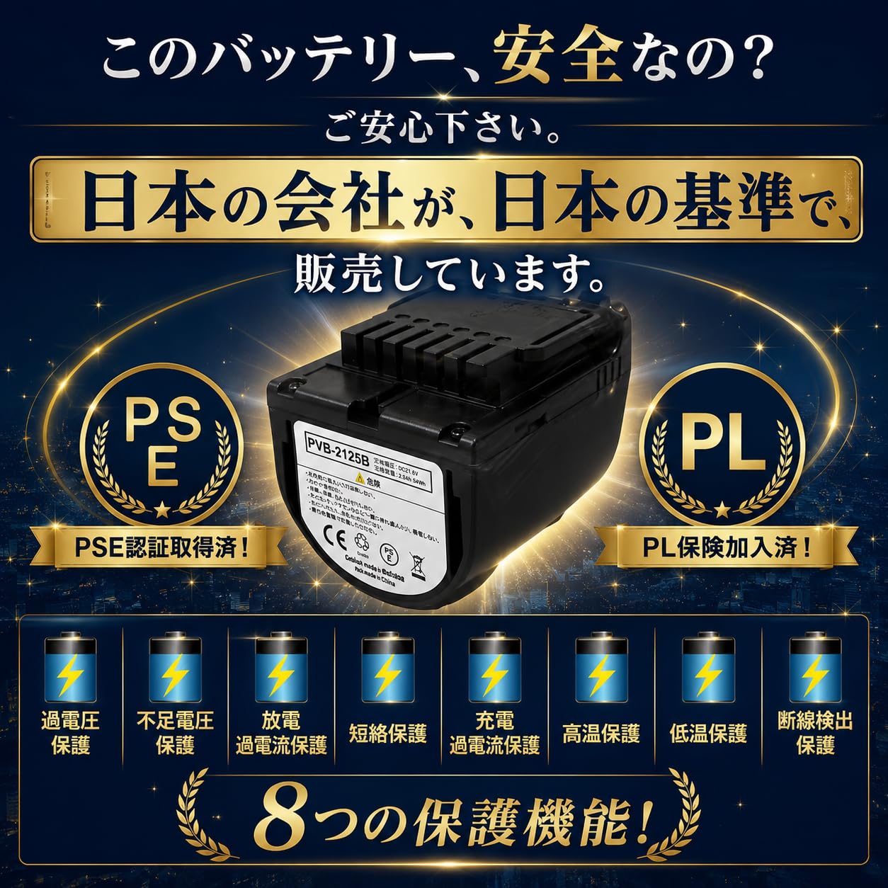Amazon.co.jp: YUKI TRADING PV-BEH900009 互換バッテリー pvb-2125b